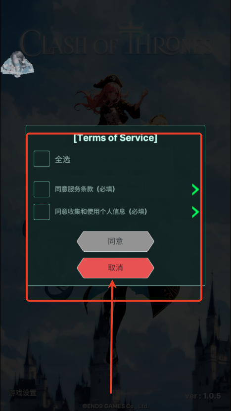 权力的冲突(Clash Of Thrones)4